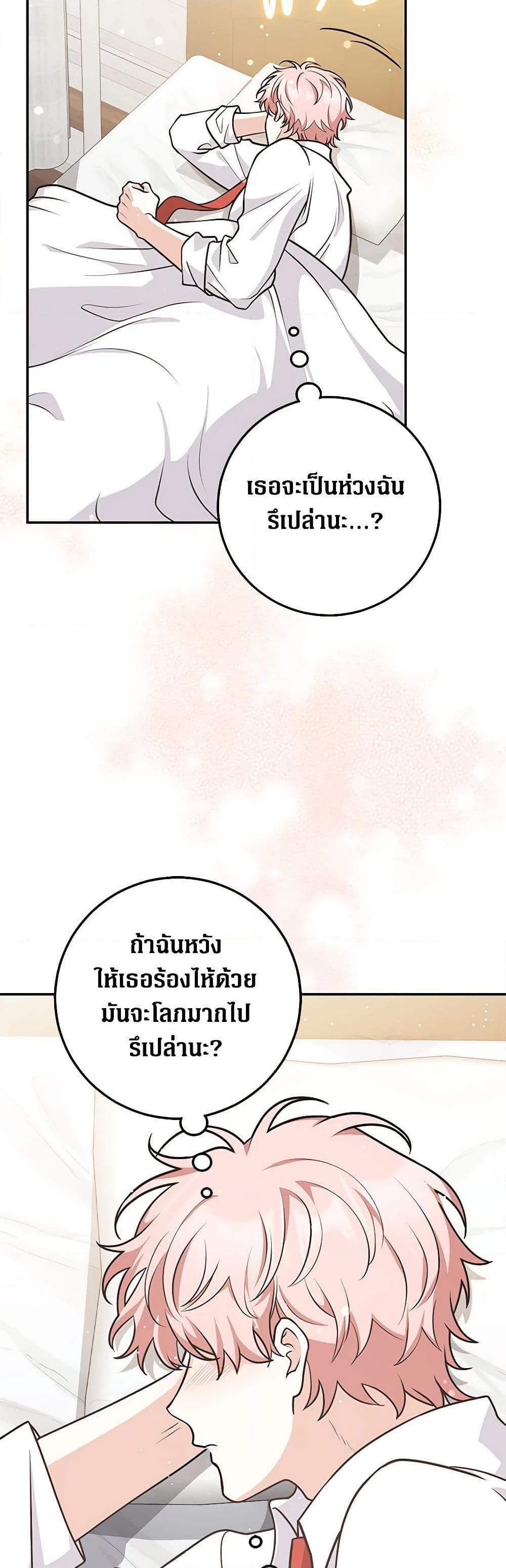 Friends Shouldn’t Act This Way ตอนที่ 37 22