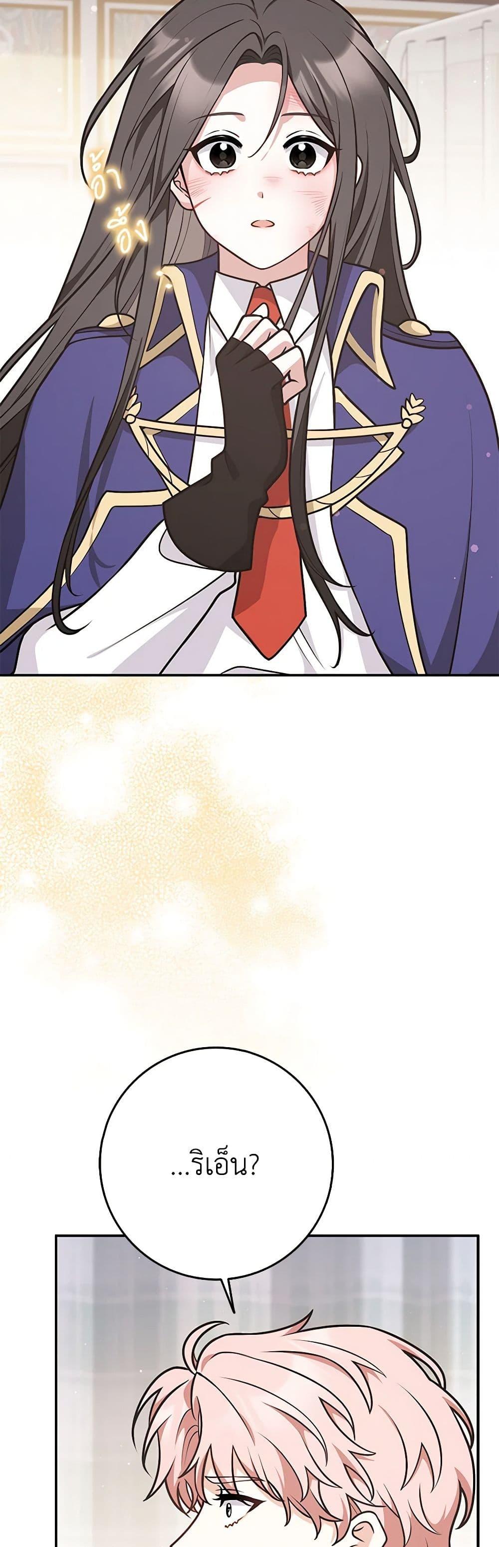 Friends Shouldn’t Act This Way ตอนที่ 37 25