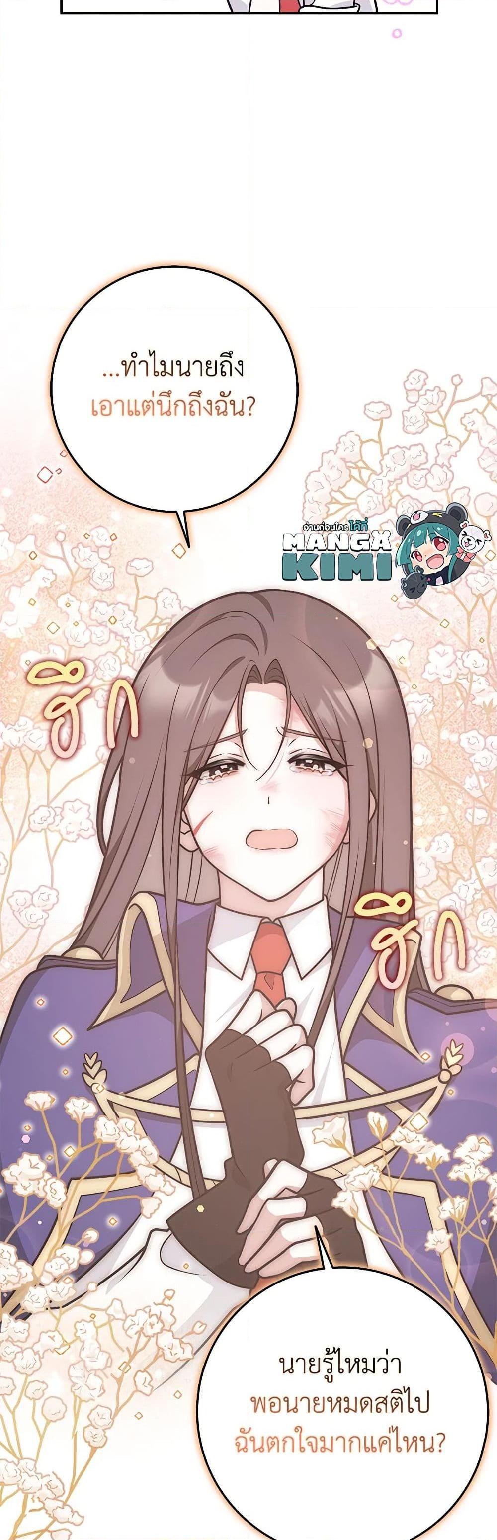 Friends Shouldn’t Act This Way ตอนที่ 37 31