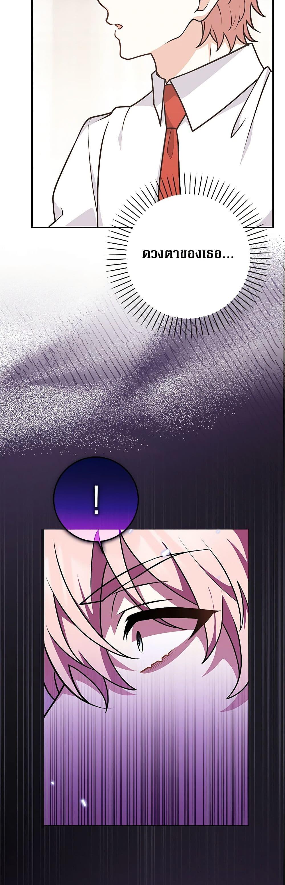 Friends Shouldn’t Act This Way ตอนที่ 37 26