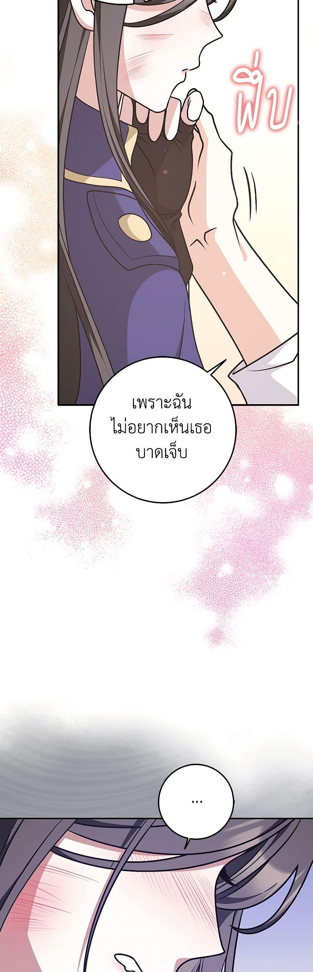 Friends Shouldn’t Act This Way ตอนที่ 37 40