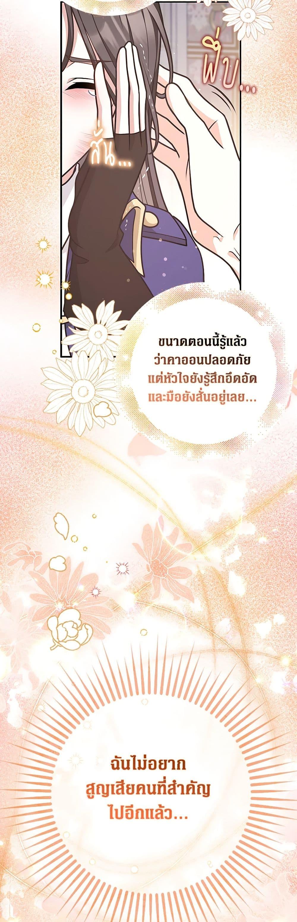 Friends Shouldn’t Act This Way ตอนที่ 37 35