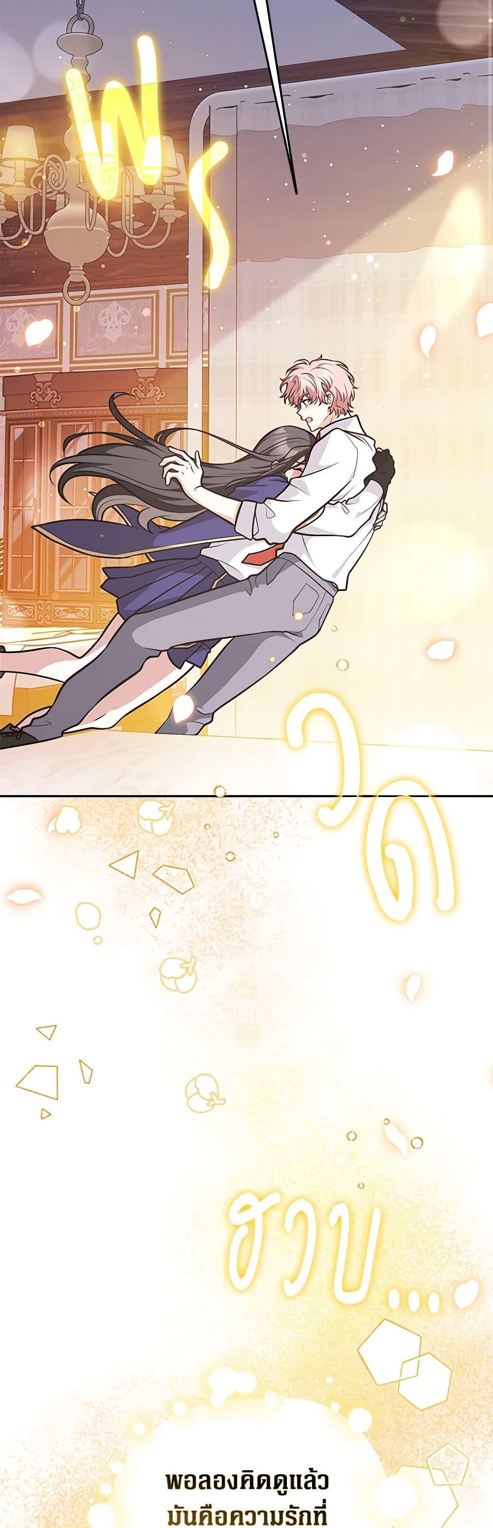 Friends Shouldn’t Act This Way ตอนที่ 37 45