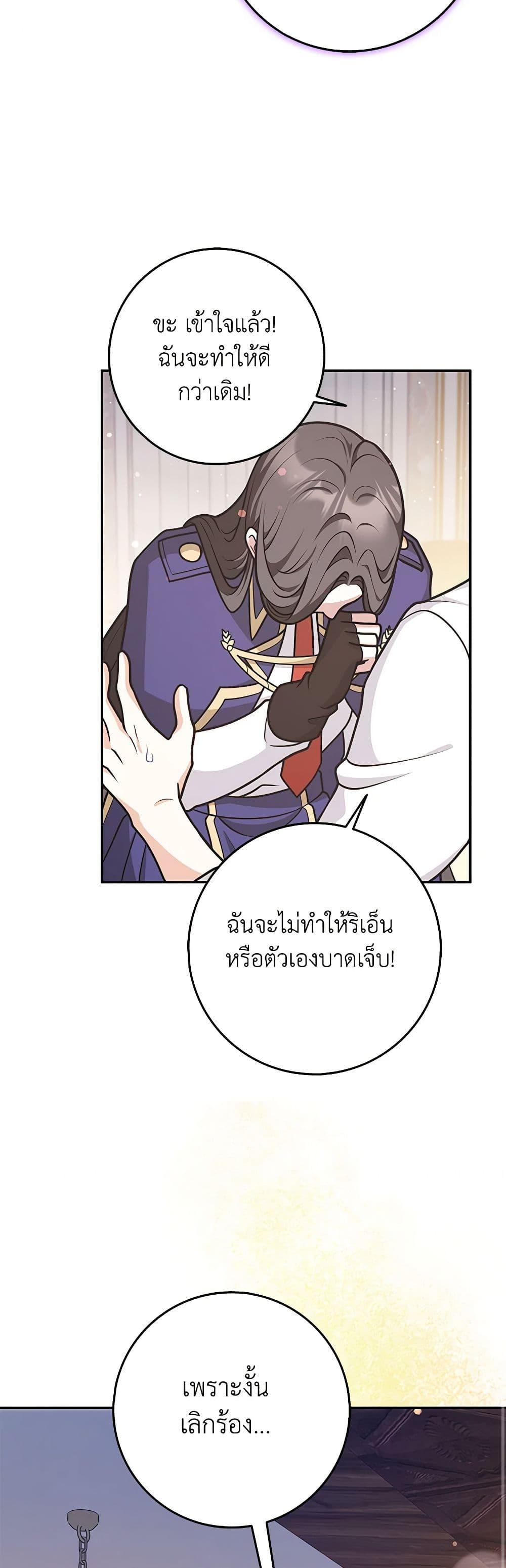 Friends Shouldn’t Act This Way ตอนที่ 37 44