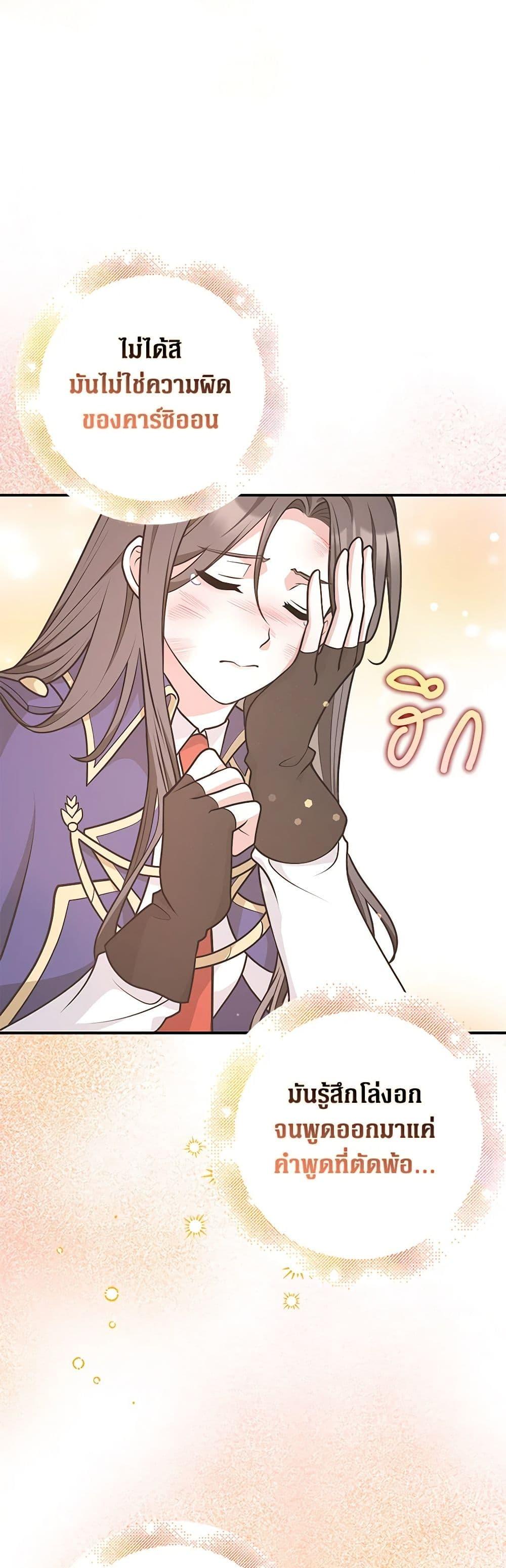 Friends Shouldn’t Act This Way ตอนที่ 37 33