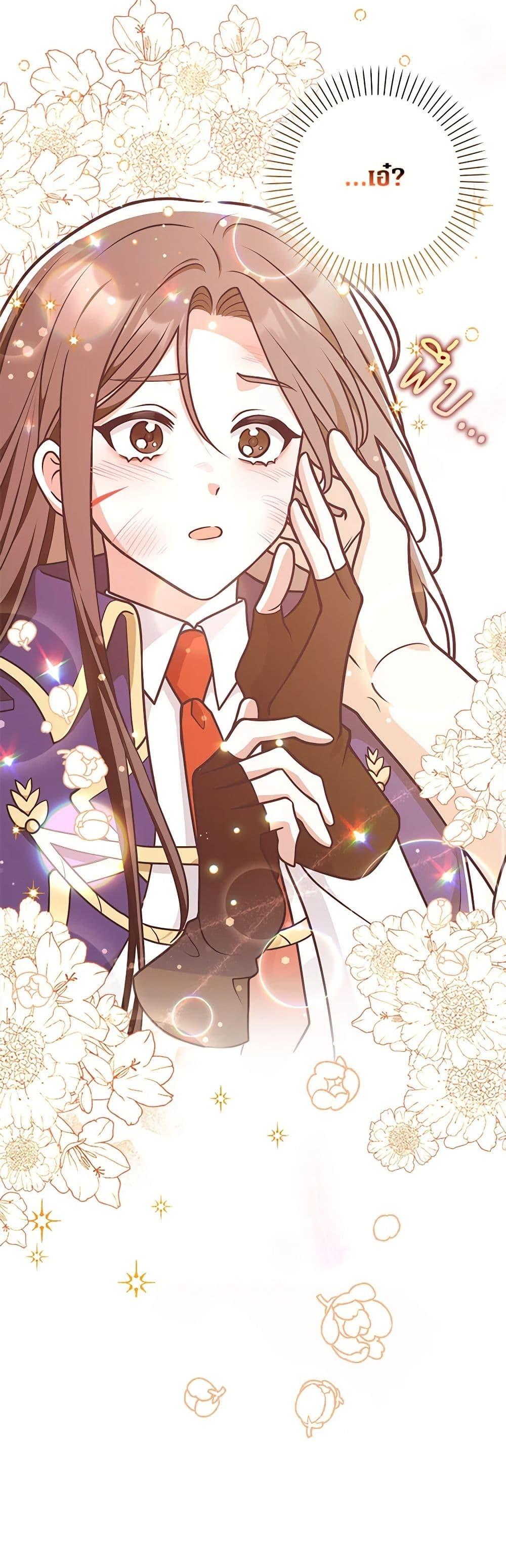 Friends Shouldn’t Act This Way ตอนที่ 37 37