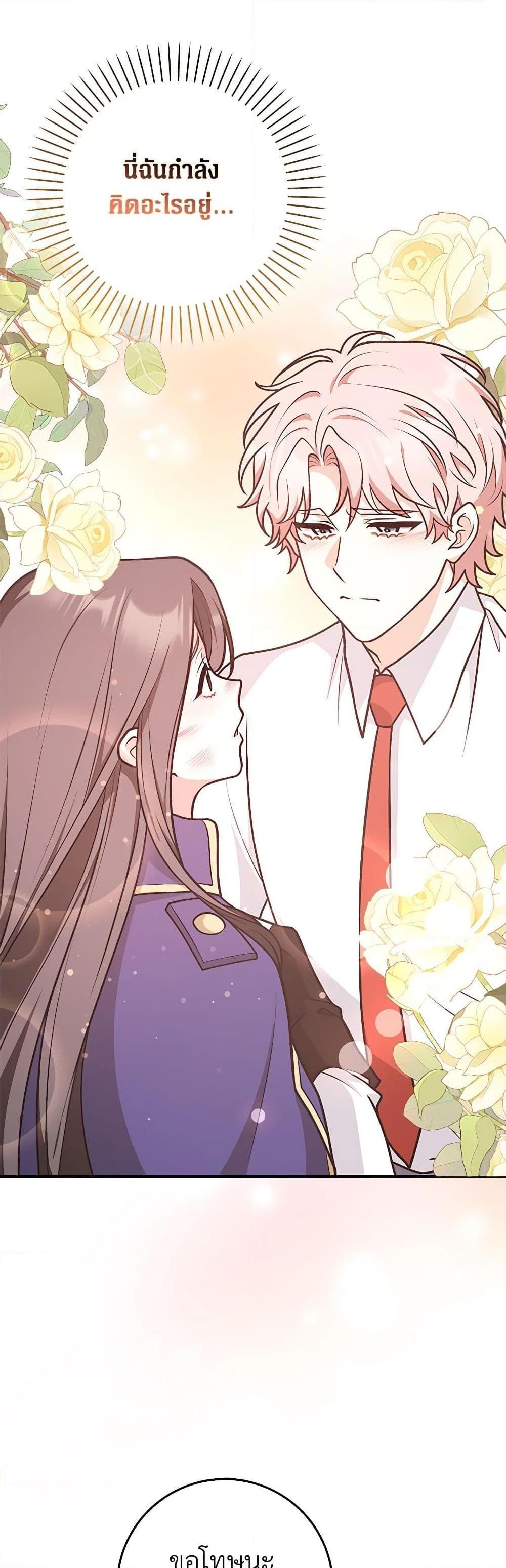 Friends Shouldn’t Act This Way ตอนที่ 37 38