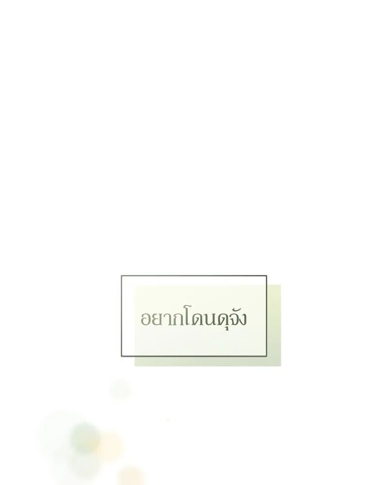 Tears on a Withered Flower ตอนที่ 8 161