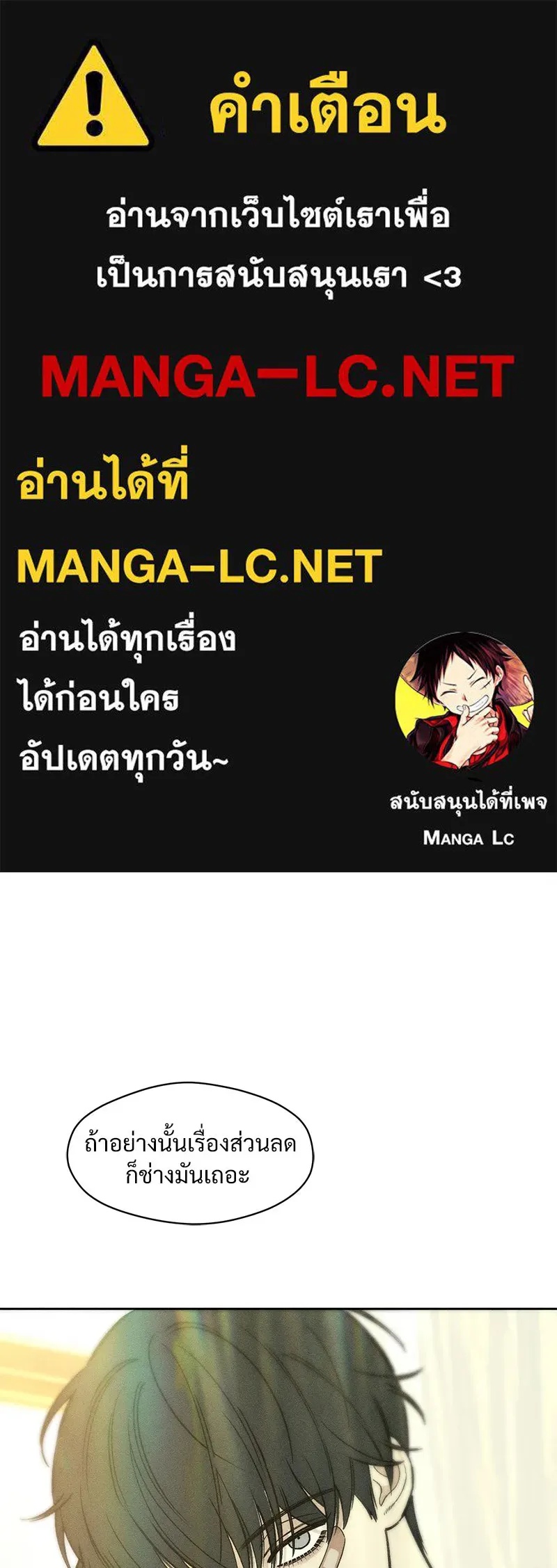 Tears on a Withered Flower ตอนที่ 9 1