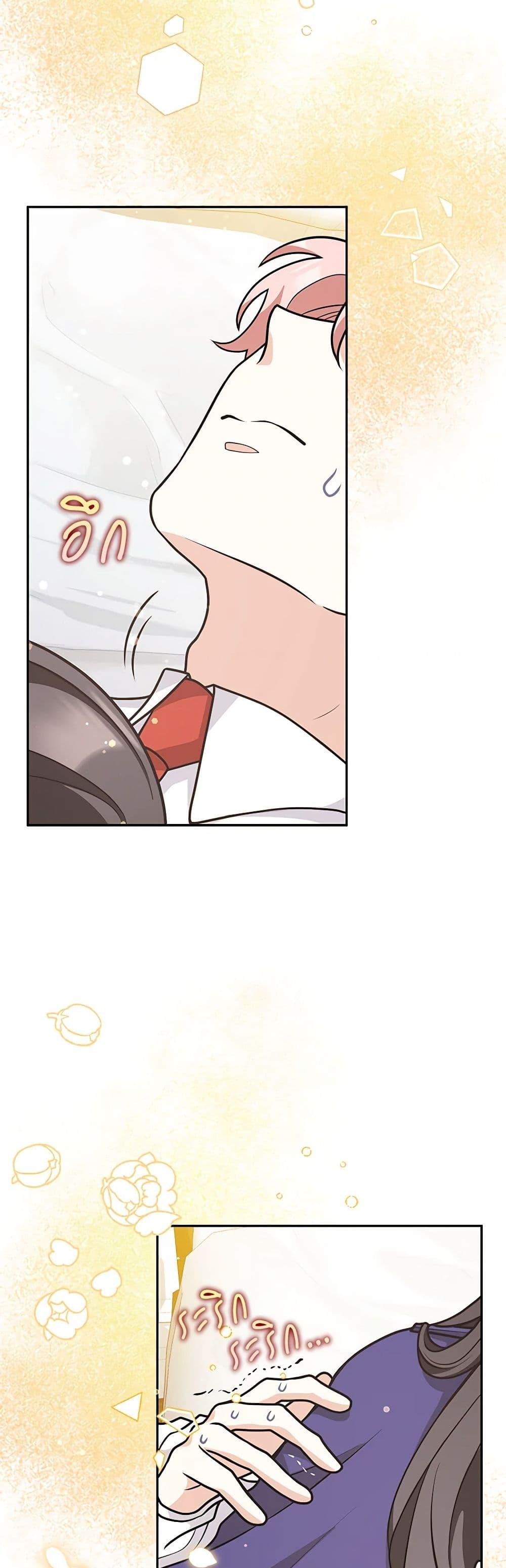 Friends Shouldn’t Act This Way ตอนที่ 37 48