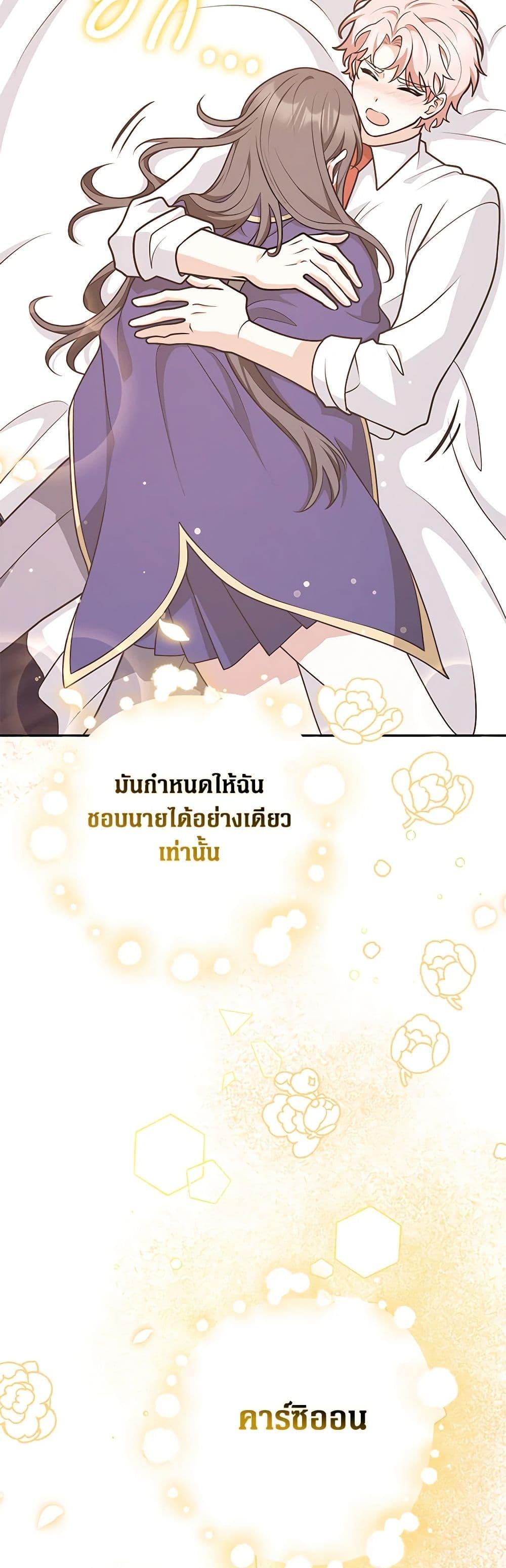 Friends Shouldn’t Act This Way ตอนที่ 37 50