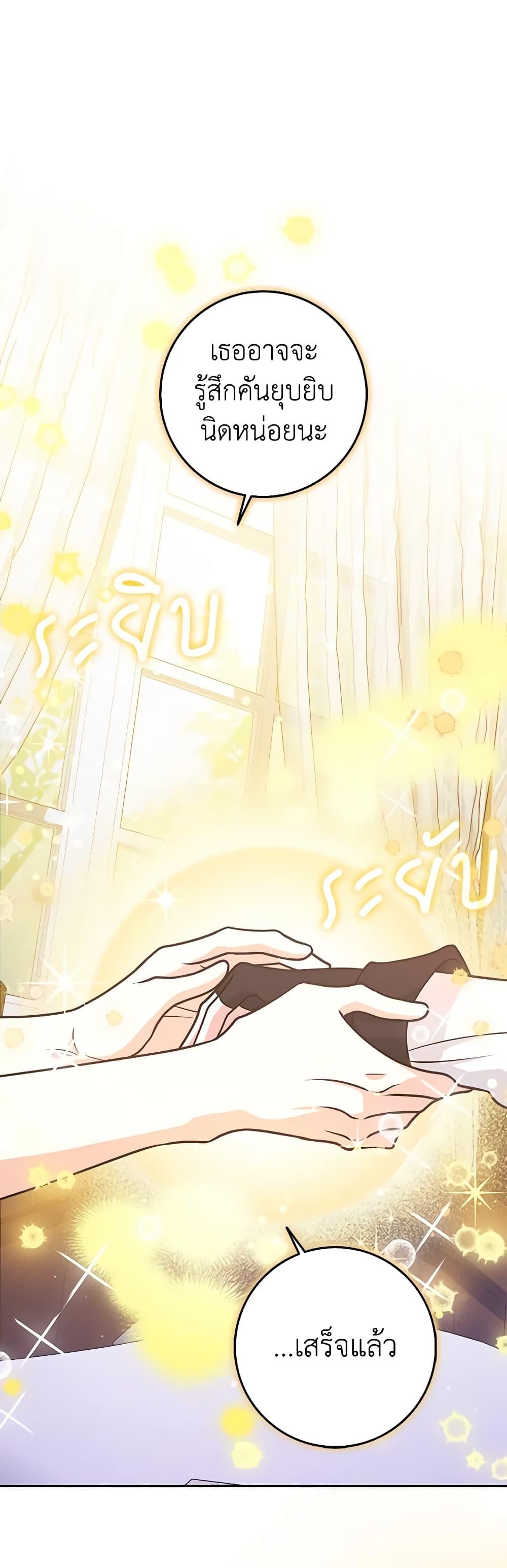 Friends Shouldn’t Act This Way ตอนที่ 38 2