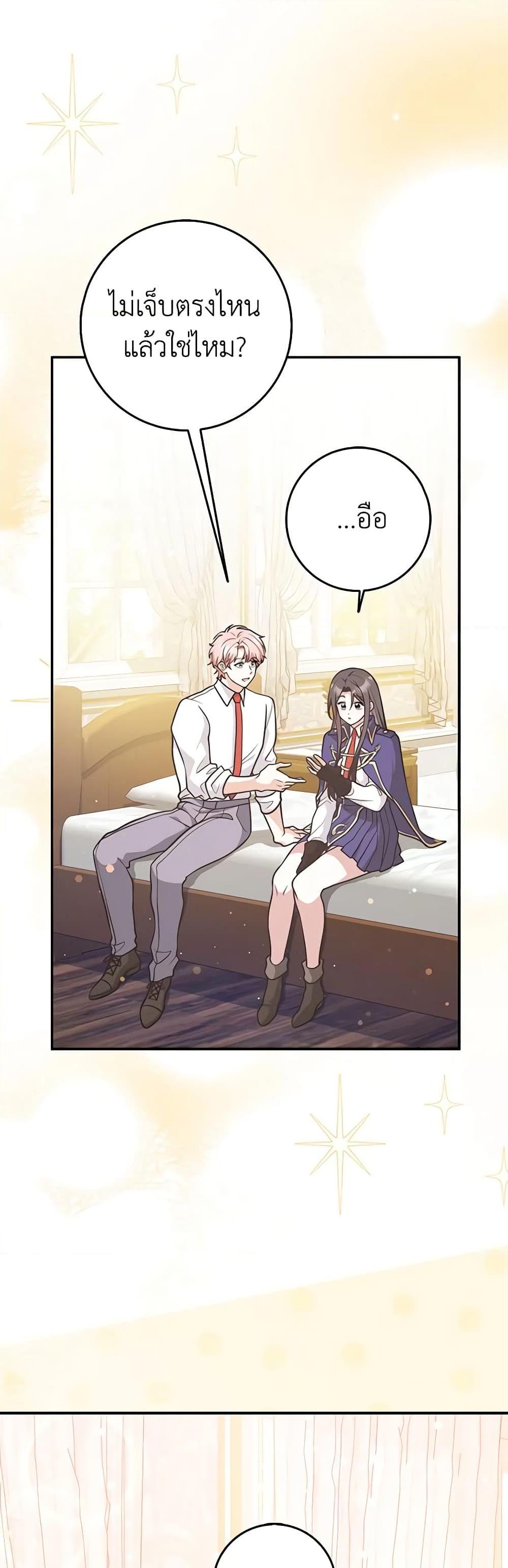 Friends Shouldn’t Act This Way ตอนที่ 38 3