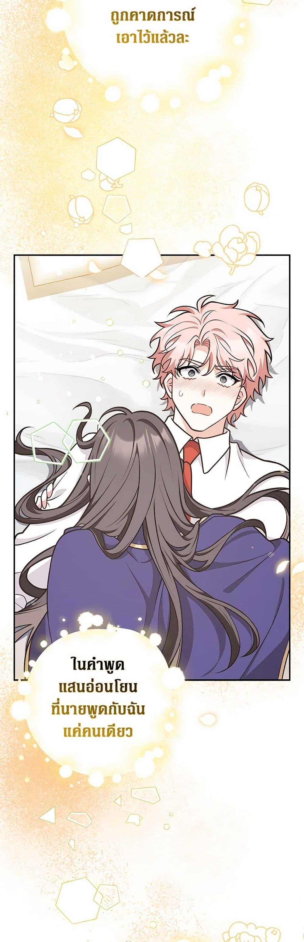 Friends Shouldn’t Act This Way ตอนที่ 37 46