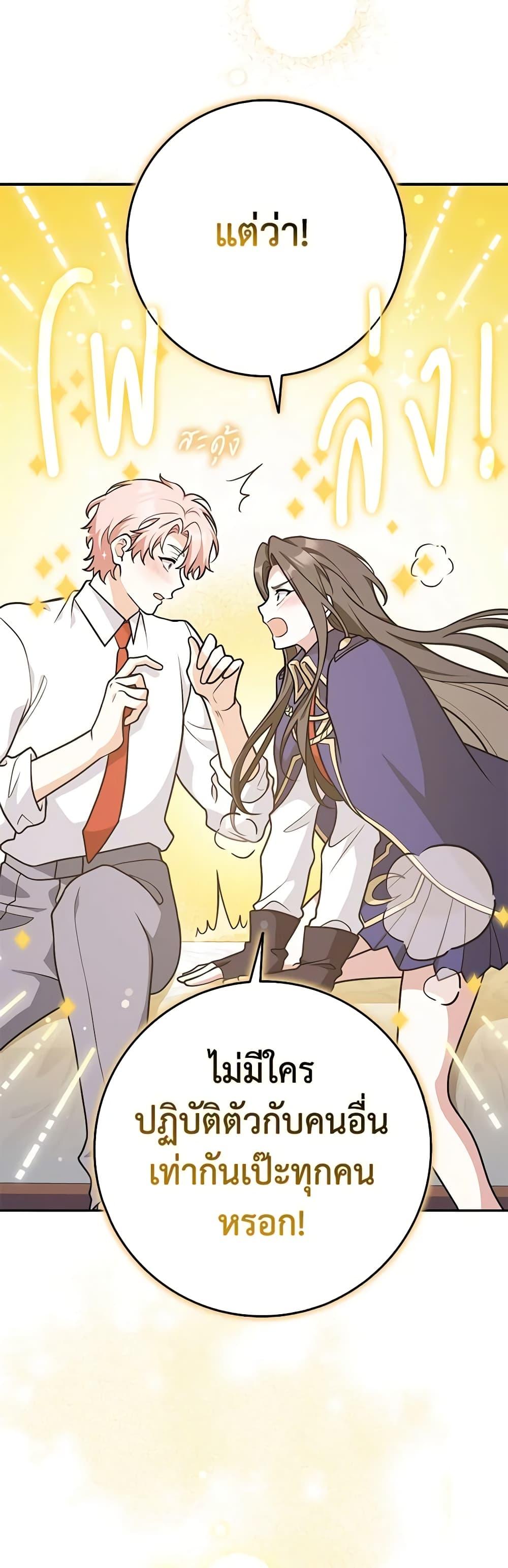 Friends Shouldn’t Act This Way ตอนที่ 38 19