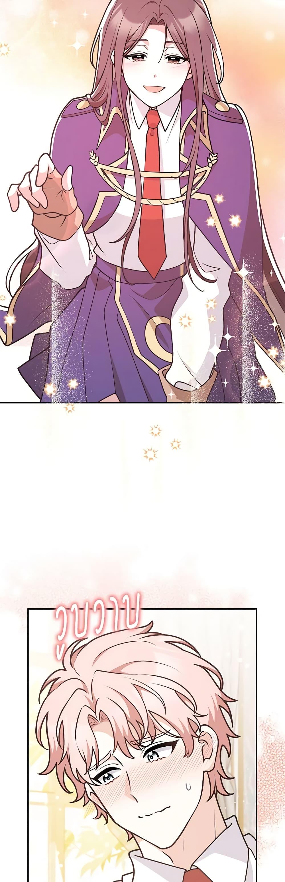 Friends Shouldn’t Act This Way ตอนที่ 38 22