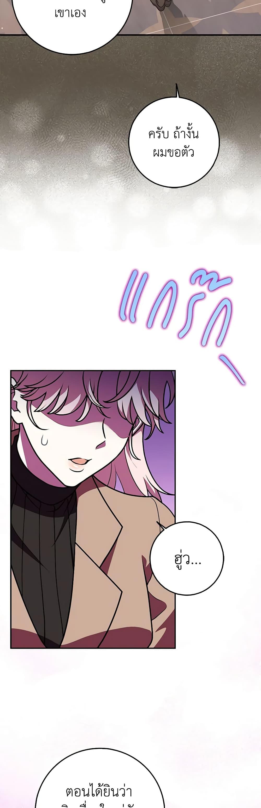 Friends Shouldn’t Act This Way ตอนที่ 38 25