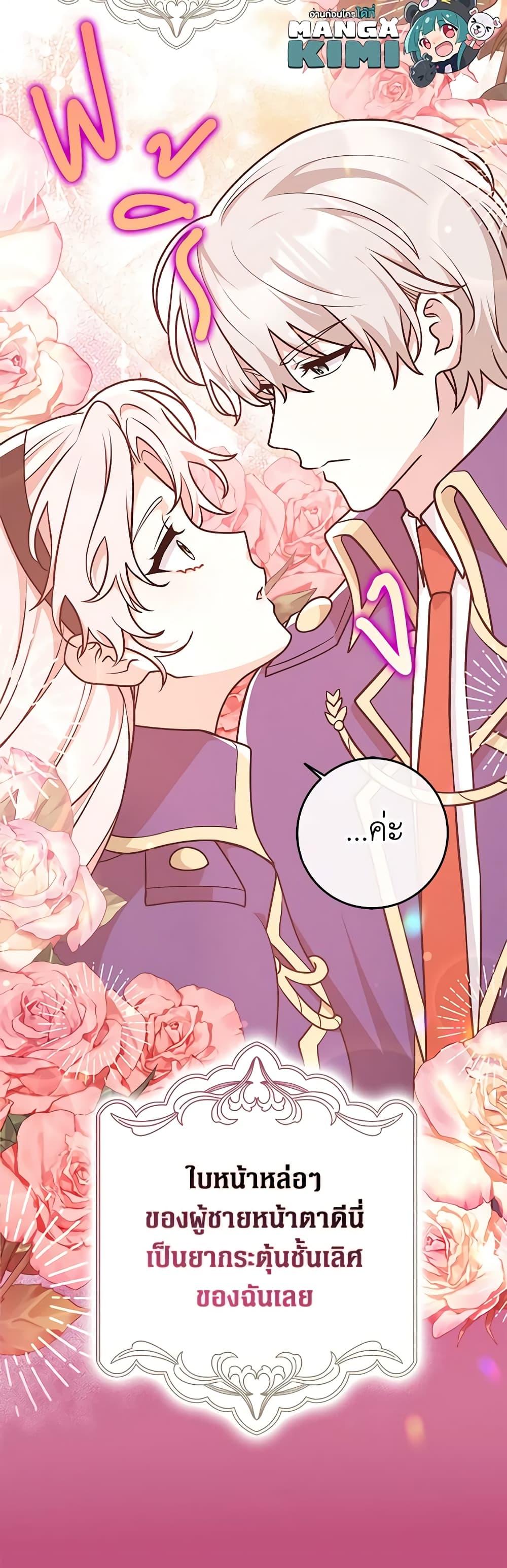 Friends Shouldn’t Act This Way ตอนที่ 38 32