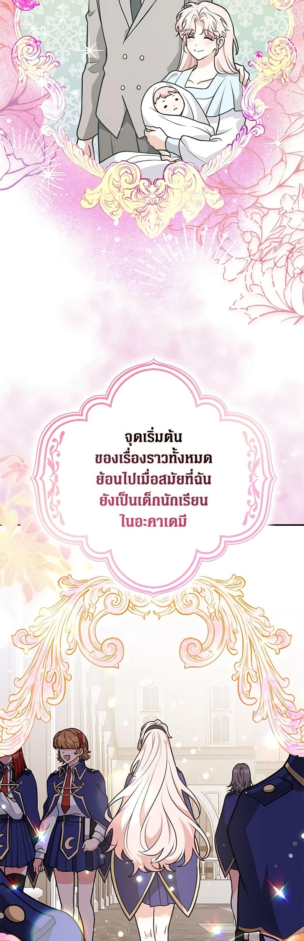 Friends Shouldn’t Act This Way ตอนที่ 38 29