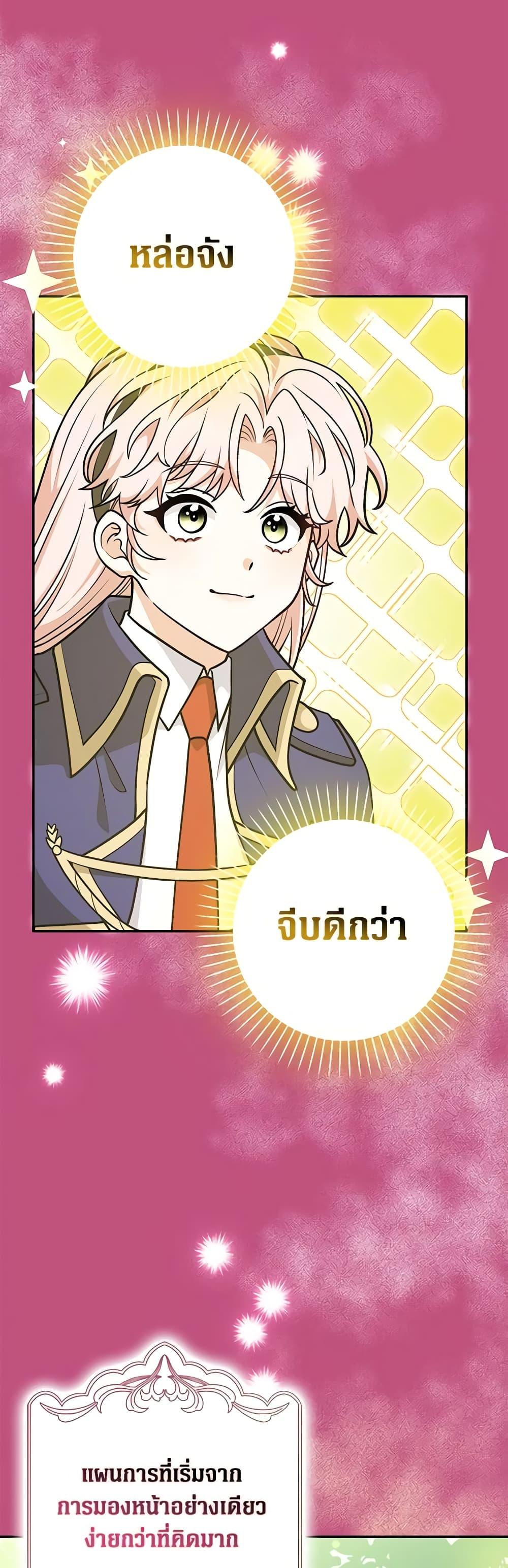 Friends Shouldn’t Act This Way ตอนที่ 38 33