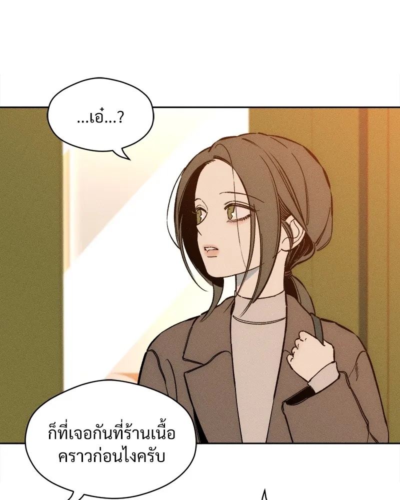 Tears on a Withered Flower ตอนที่ 9 14