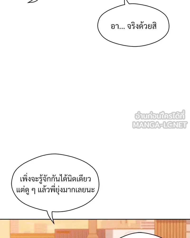 Tears on a Withered Flower ตอนที่ 9 15