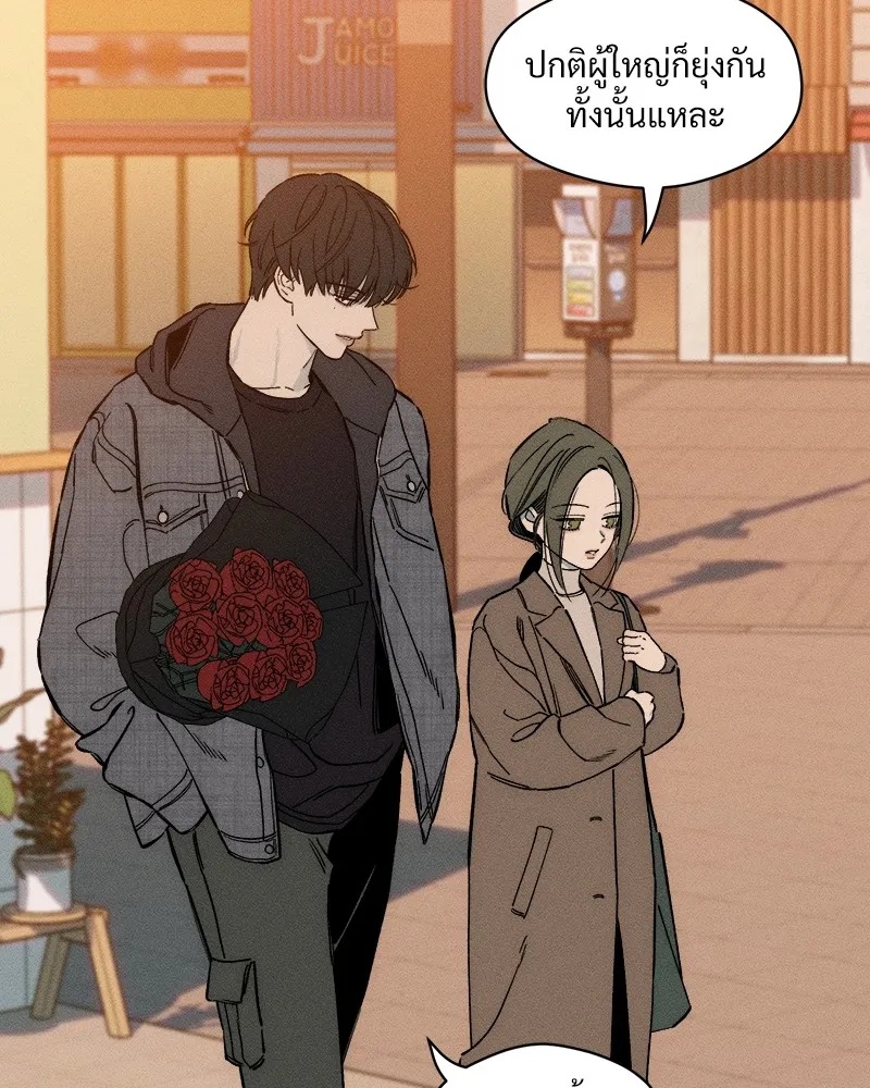 Tears on a Withered Flower ตอนที่ 9 16