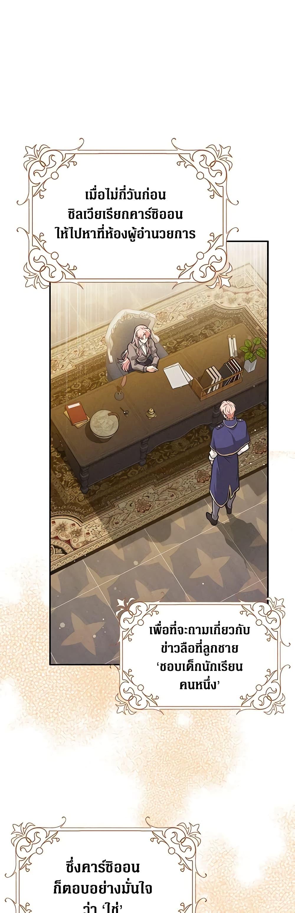 Friends Shouldn’t Act This Way ตอนที่ 38 38