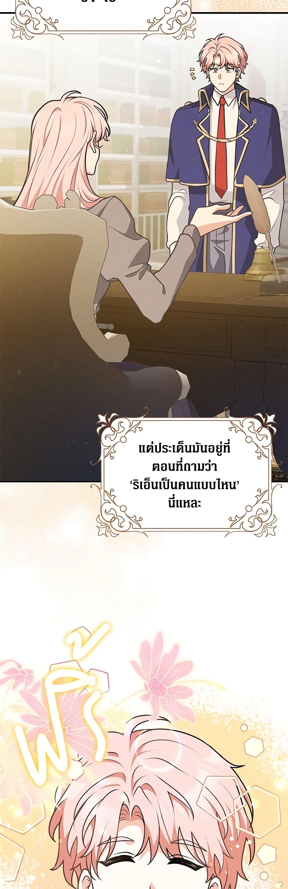 Friends Shouldn’t Act This Way ตอนที่ 38 39