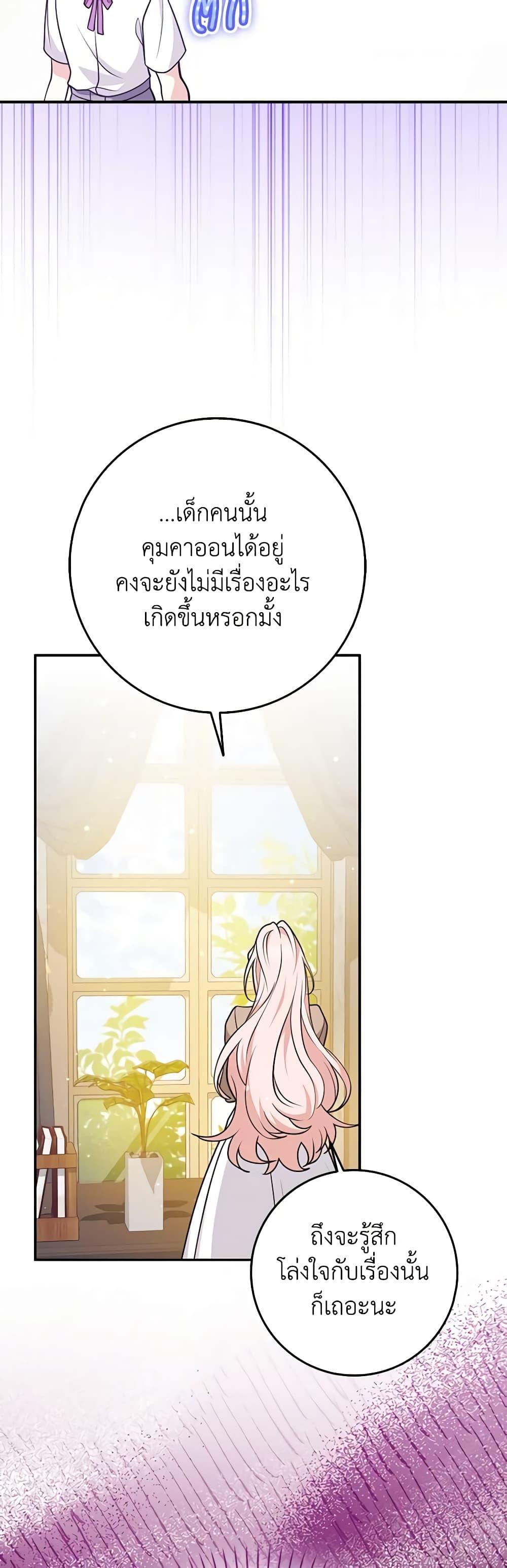 Friends Shouldn’t Act This Way ตอนที่ 38 46