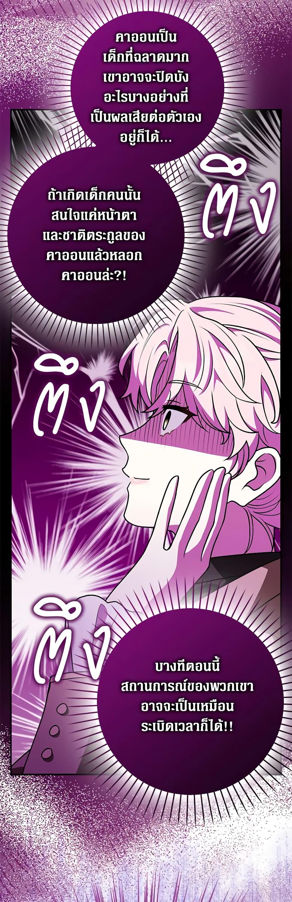 Friends Shouldn’t Act This Way ตอนที่ 38 47