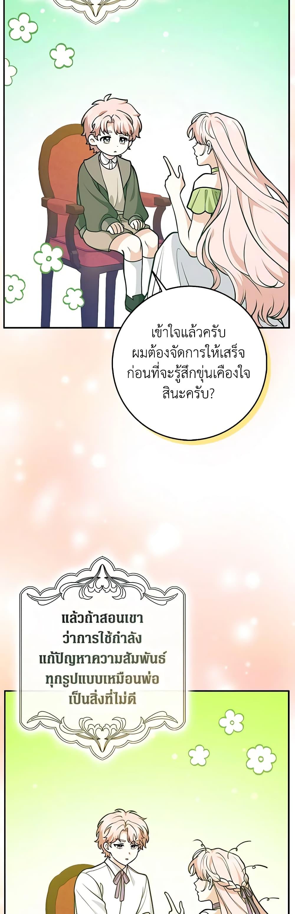 Friends Shouldn’t Act This Way ตอนที่ 38 44