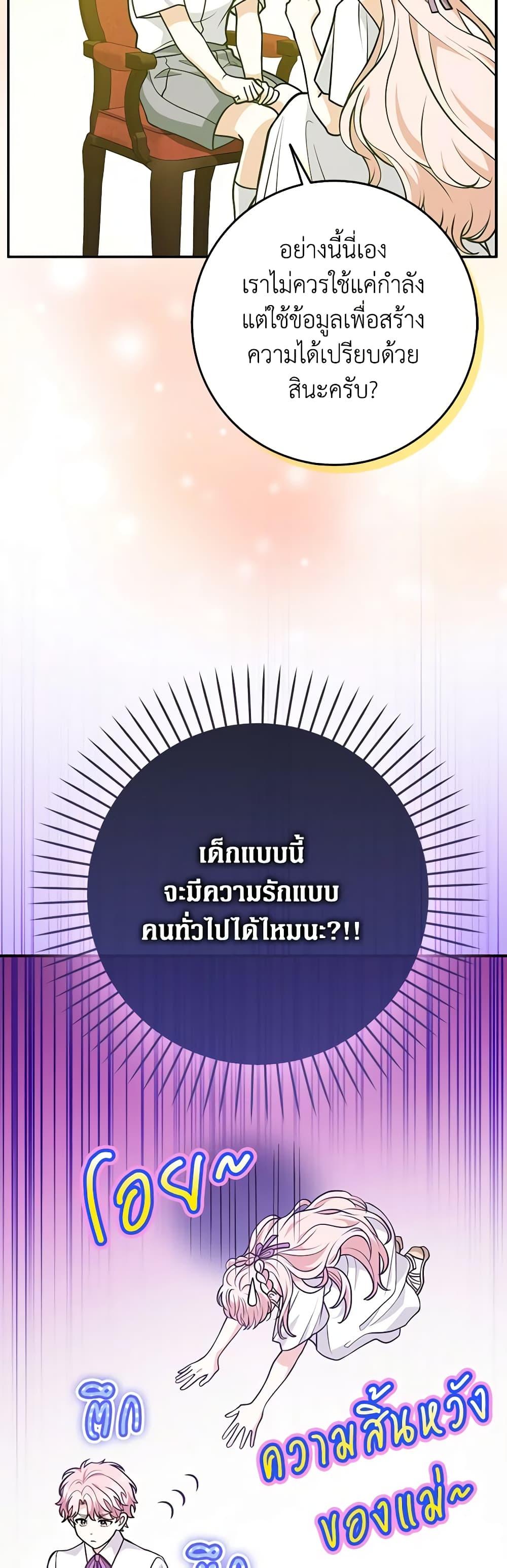 Friends Shouldn’t Act This Way ตอนที่ 38 45