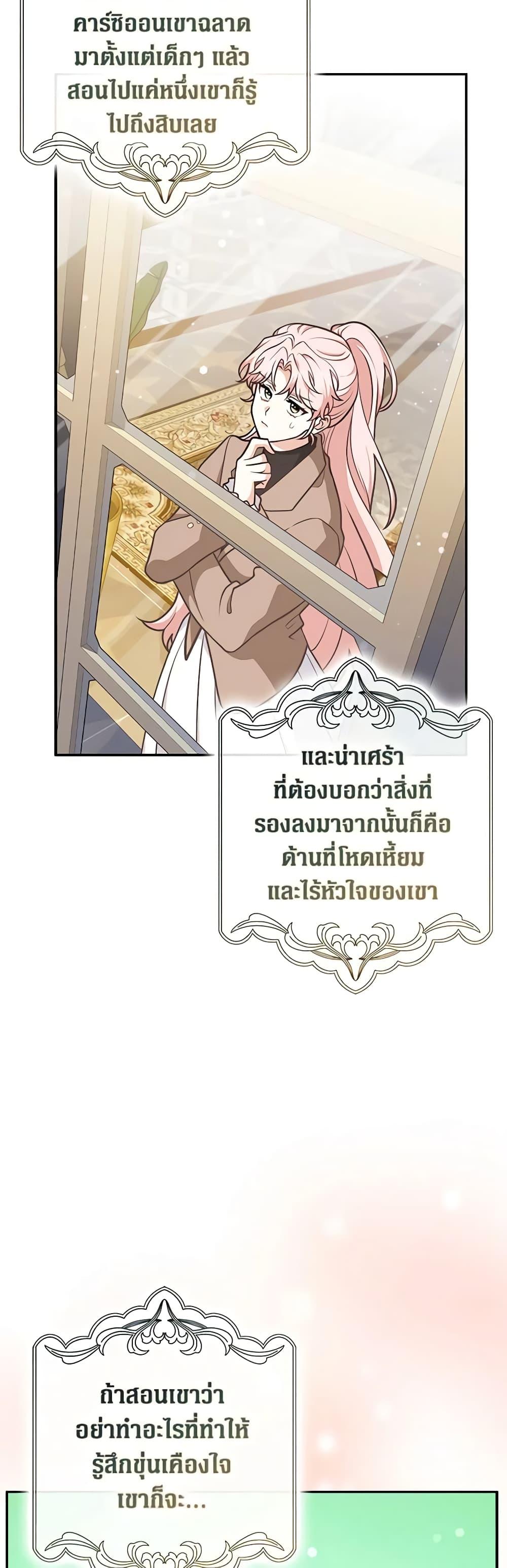 Friends Shouldn’t Act This Way ตอนที่ 38 43