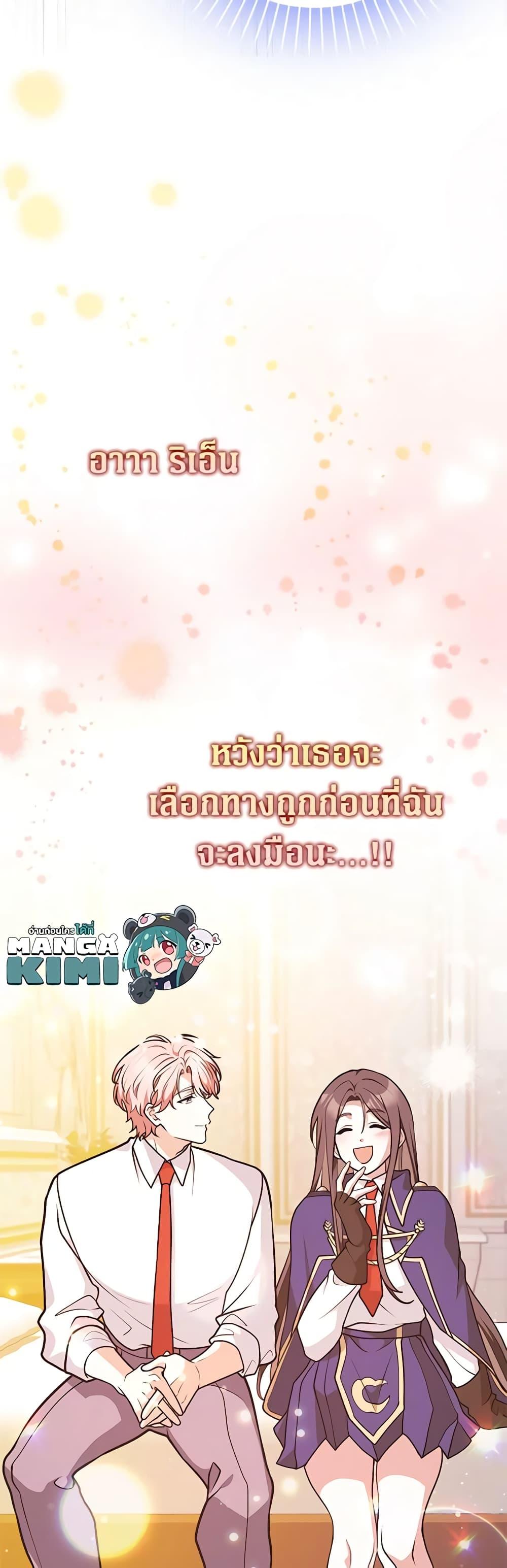 Friends Shouldn’t Act This Way ตอนที่ 38 50