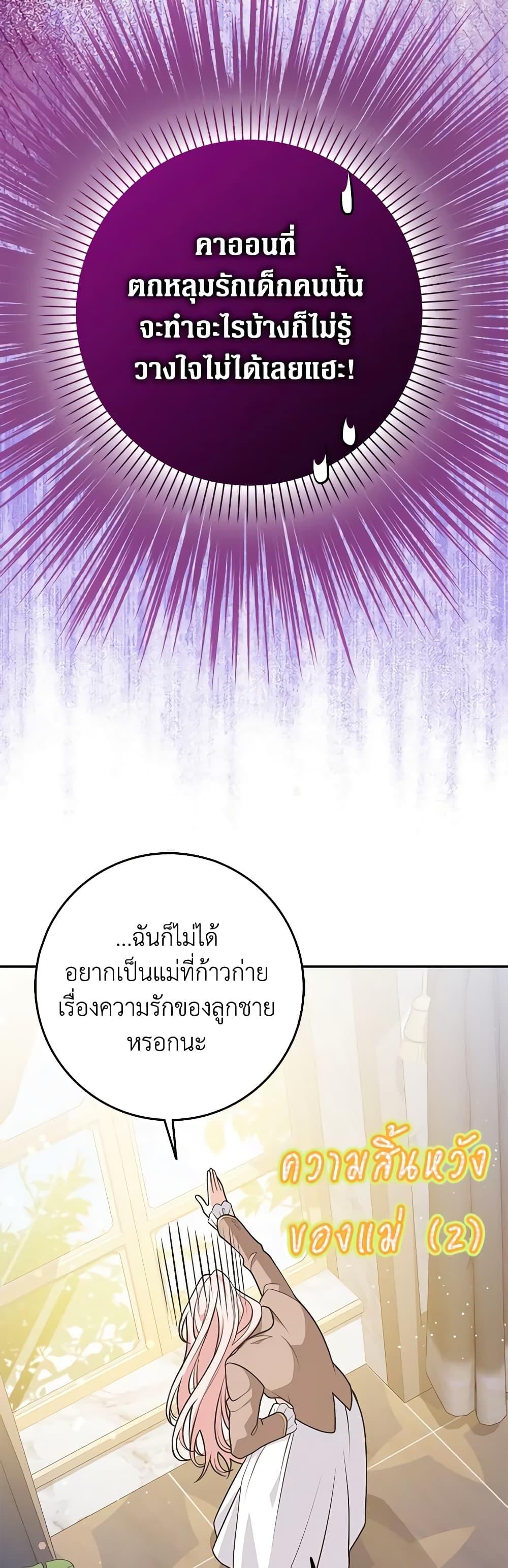 Friends Shouldn’t Act This Way ตอนที่ 38 48