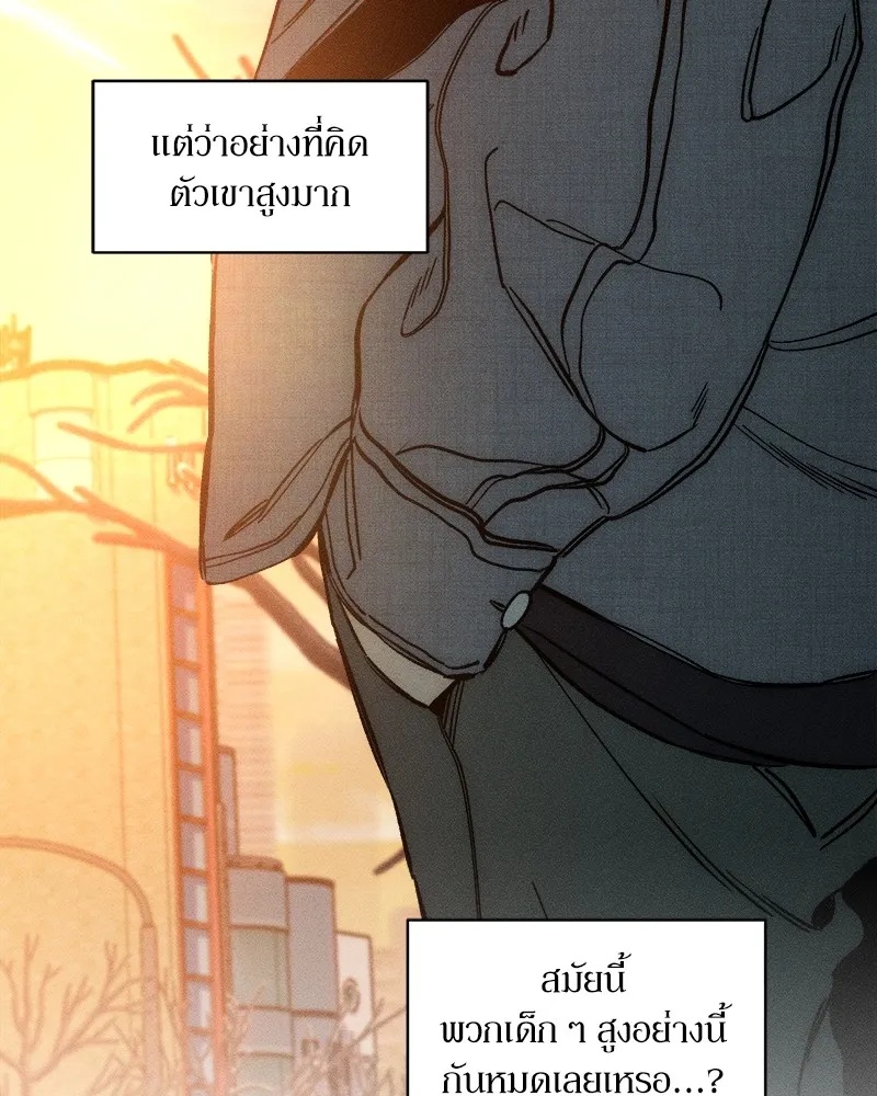 Tears on a Withered Flower ตอนที่ 9 25
