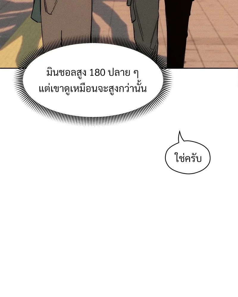 Tears on a Withered Flower ตอนที่ 9 28