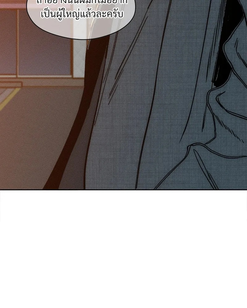 Tears on a Withered Flower ตอนที่ 9 20