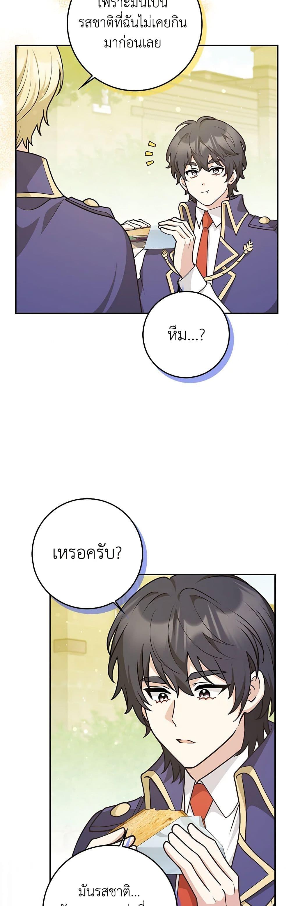 Friends Shouldn’t Act This Way ตอนที่ 39 6