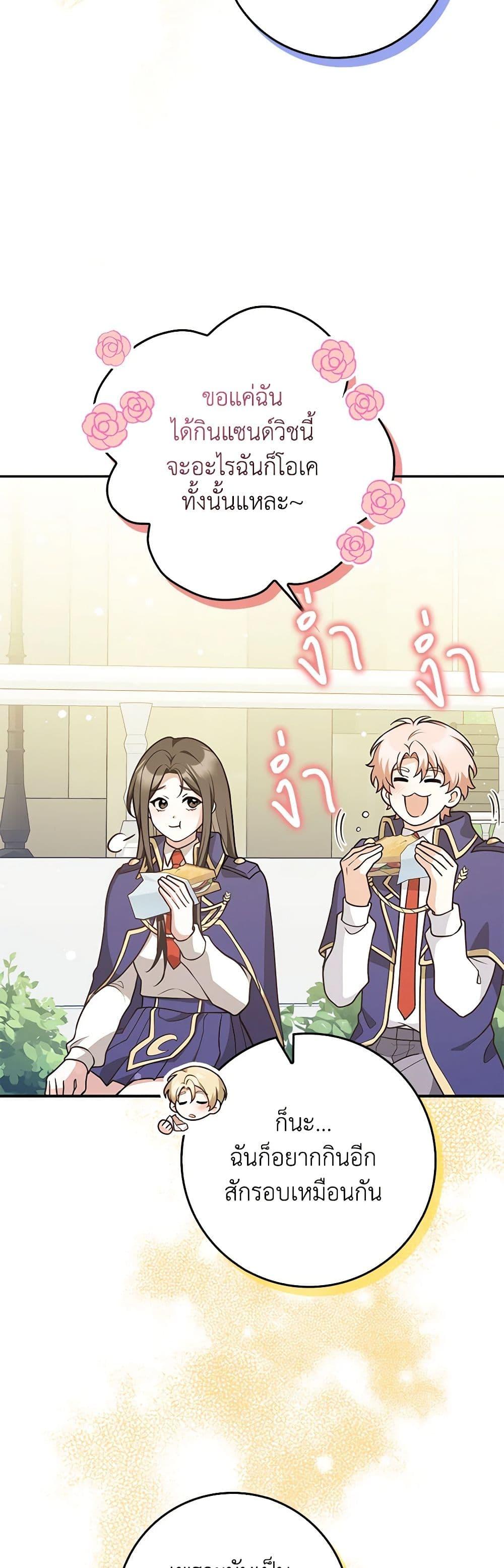 Friends Shouldn’t Act This Way ตอนที่ 39 5