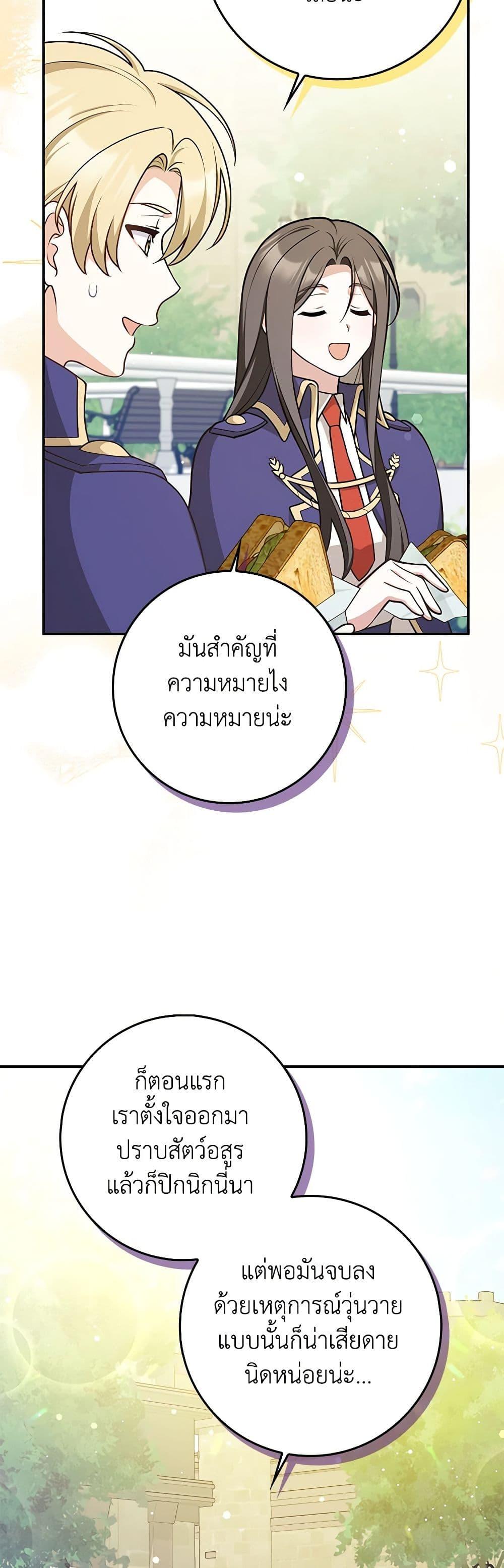Friends Shouldn’t Act This Way ตอนที่ 39 3