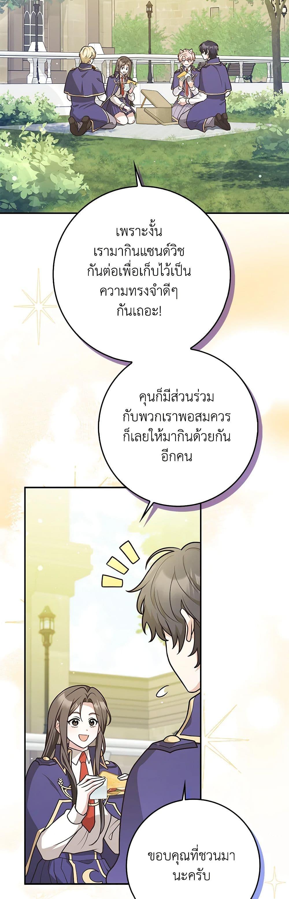 Friends Shouldn’t Act This Way ตอนที่ 39 4