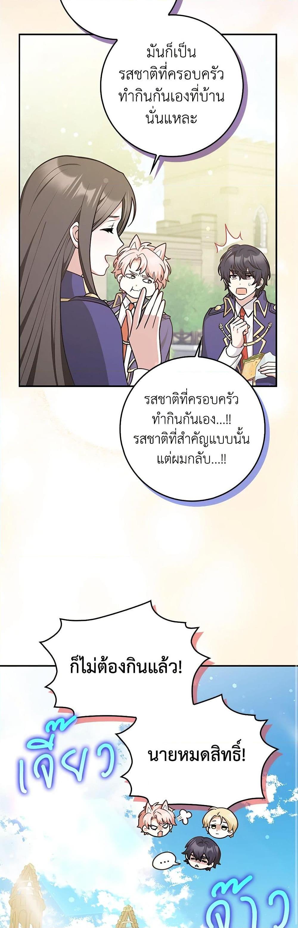Friends Shouldn’t Act This Way ตอนที่ 39 9