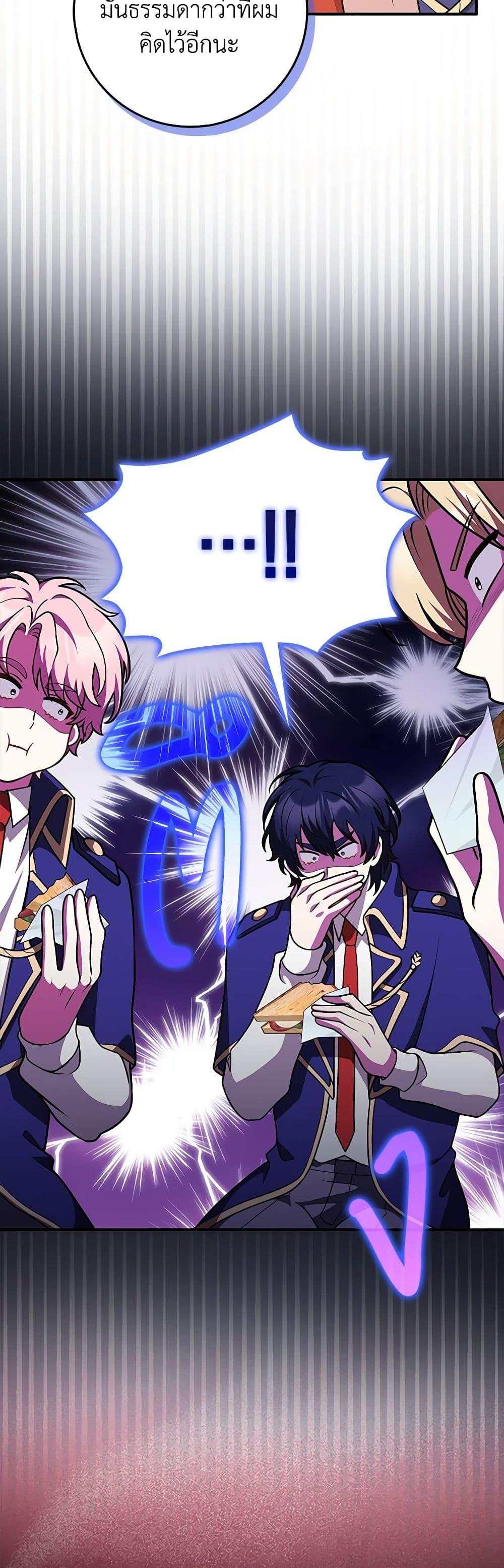 Friends Shouldn’t Act This Way ตอนที่ 39 7