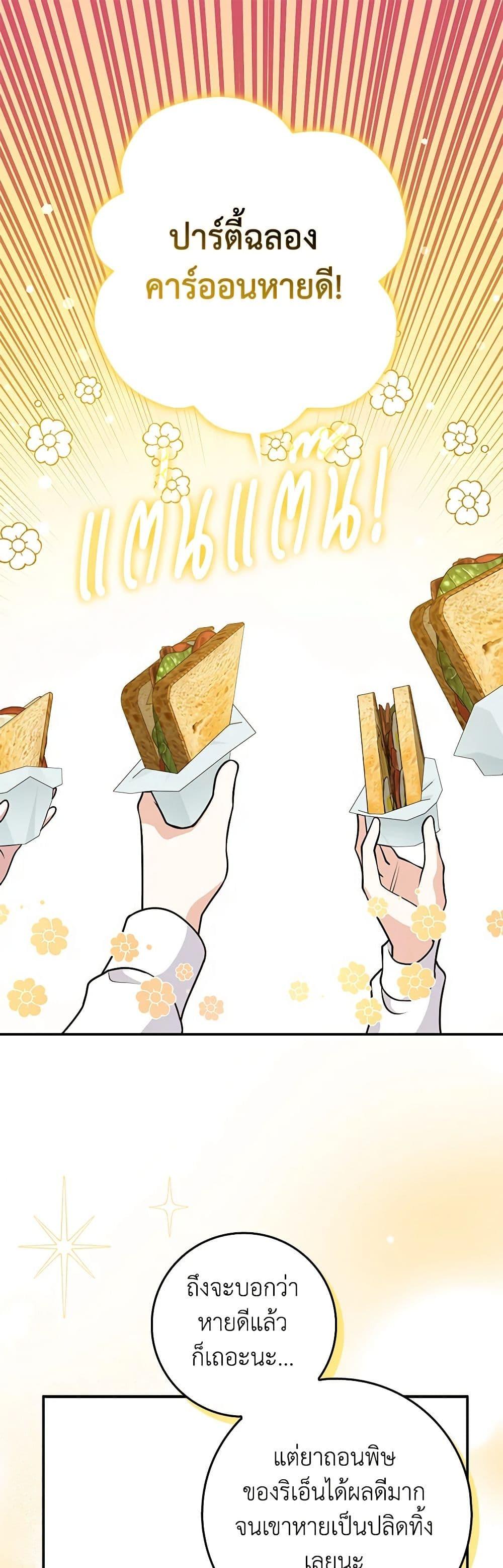 Friends Shouldn’t Act This Way ตอนที่ 39 2