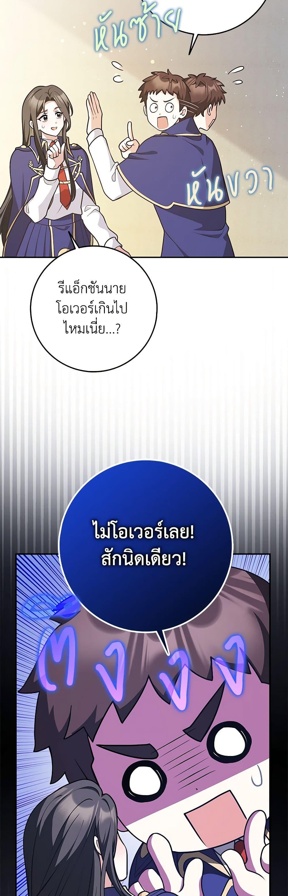 Friends Shouldn’t Act This Way ตอนที่ 39 13