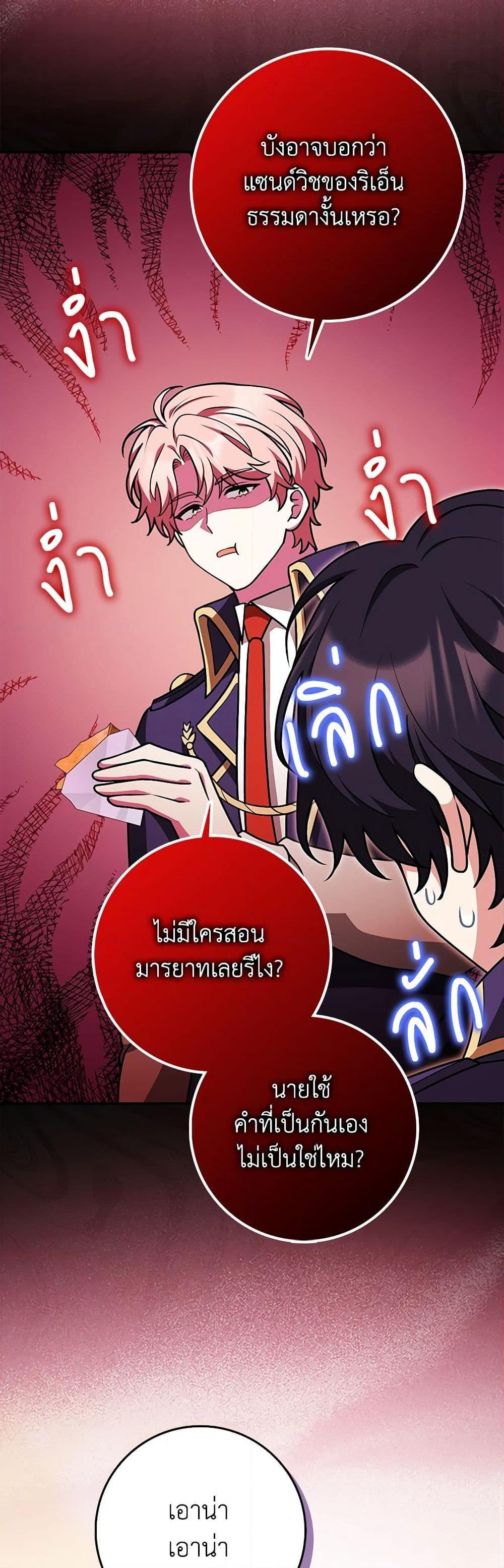 Friends Shouldn’t Act This Way ตอนที่ 39 8