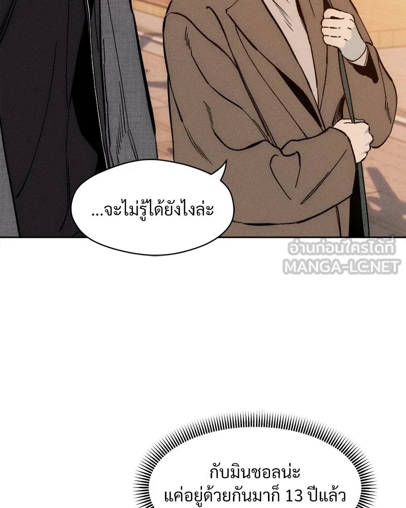 Tears on a Withered Flower ตอนที่ 9 30