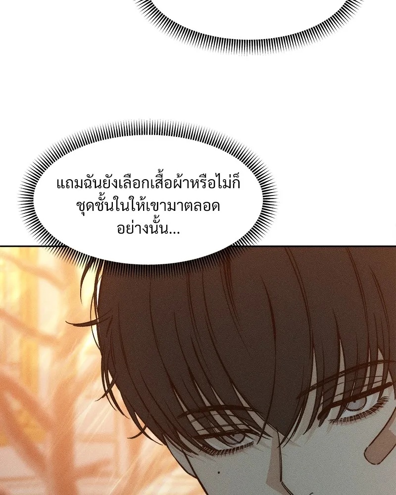 Tears on a Withered Flower ตอนที่ 9 31
